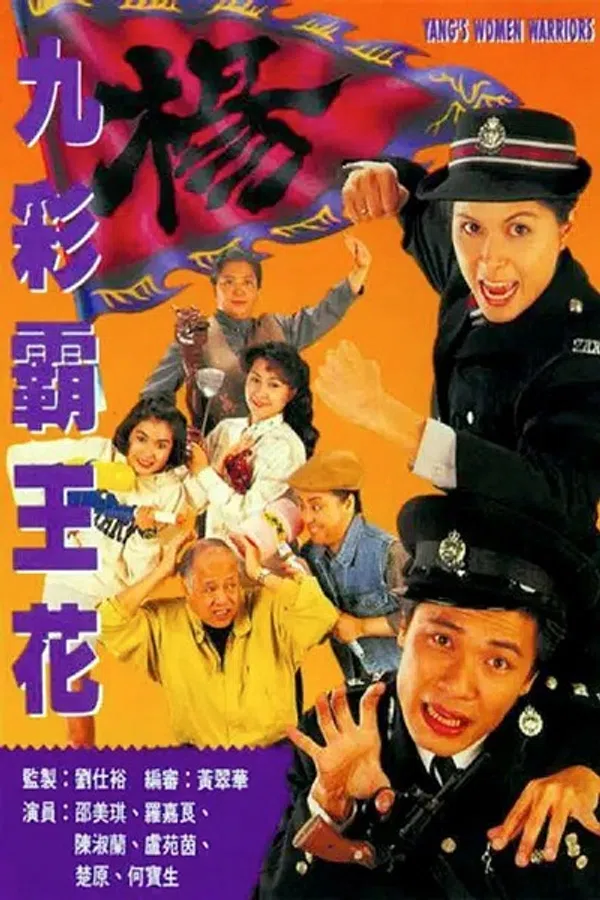 Poster phim Bá Vương Kiều Hoa trên PhimMoi