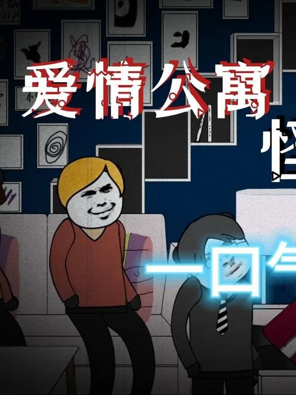 Poster phim Chuyện Lạ Căn Hộ Tình Yêu trên PhimMoi