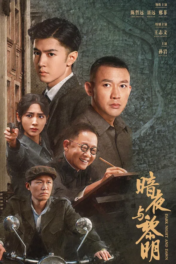Poster phim Đêm Tối Và Bình Minh trên PhimMoi