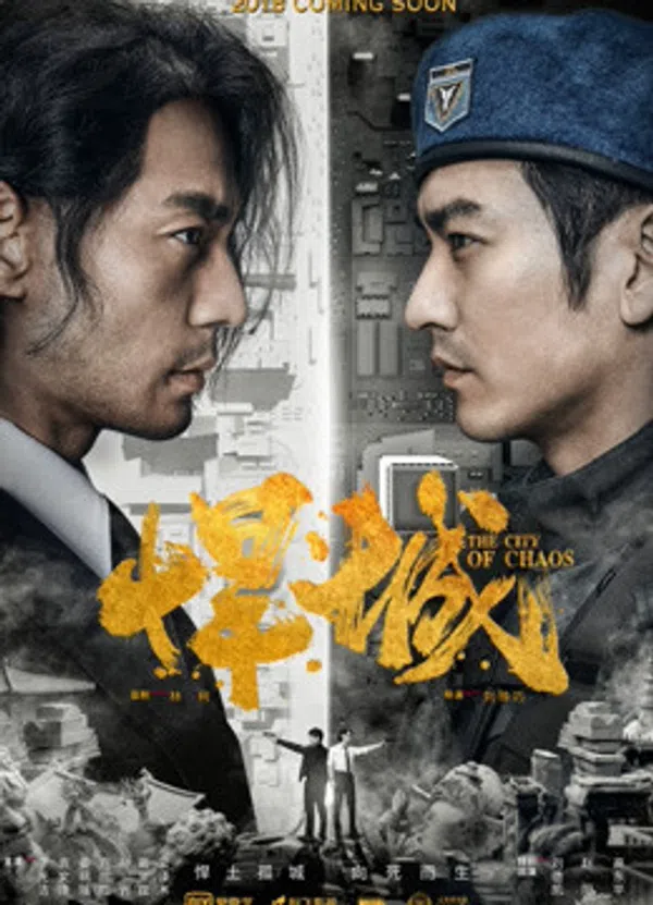 Poster phim Hãn Thành trên PhimMoi