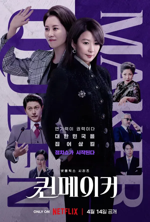 Poster phim Phong hậu trên PhimMoi