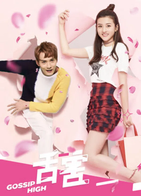 Poster phim Phóng viên báo lá cải trên PhimMoi