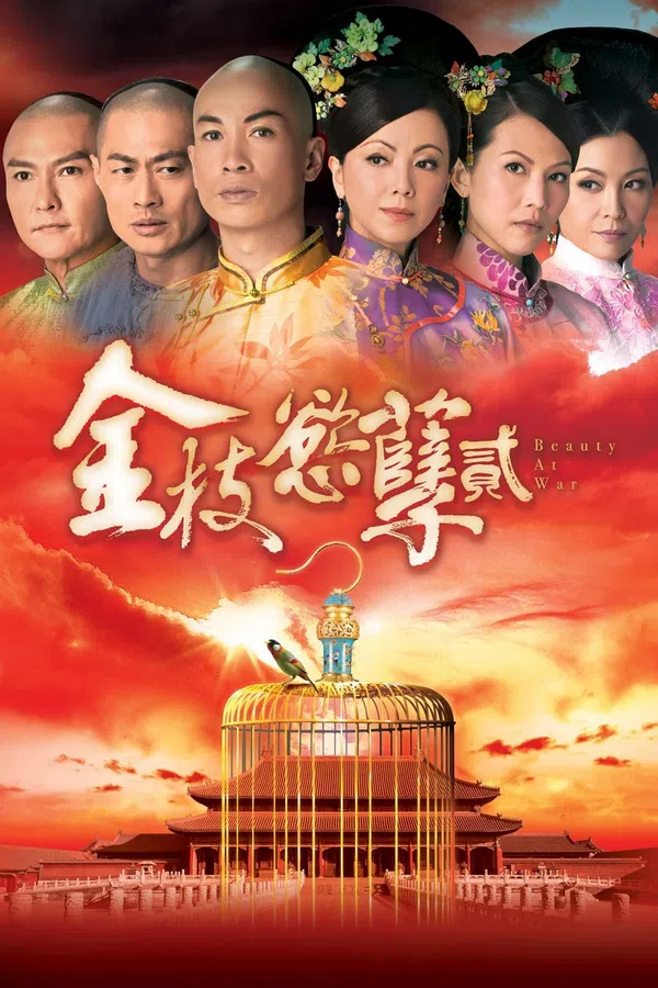 Xem Phim Thâm Cung Nội Chiến II Vietsub HD Online
