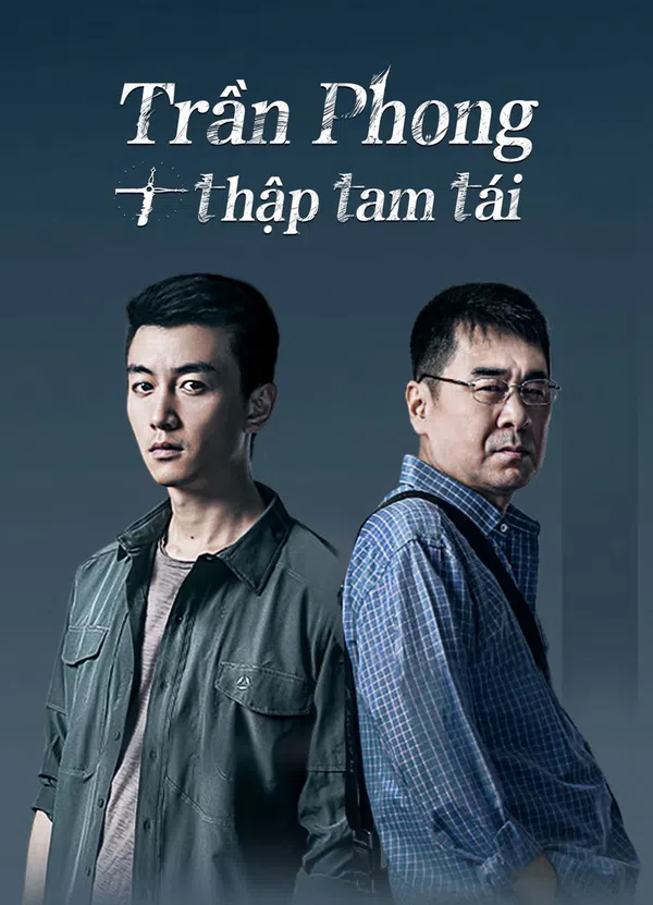 Poster phim Trần Phong Thập Tam Tái trên PhimMoi
