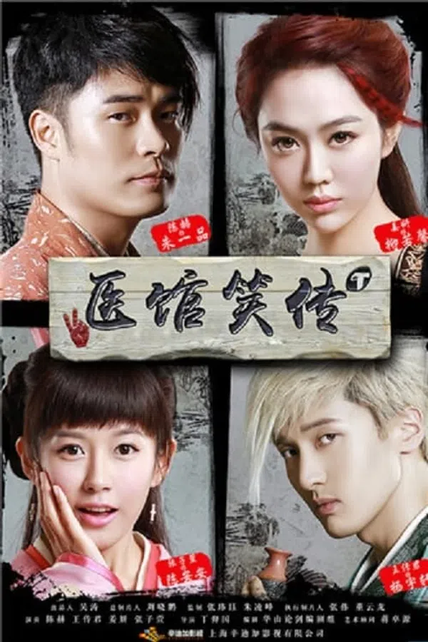 Poster phim Y Quán Tiếu Truyện trên PhimMoi