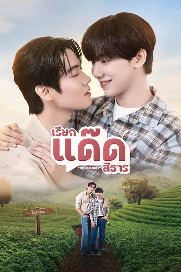 Xem Phim Your Dear Daddy: Gọi Dad đi Tharn Vietsub HD Online